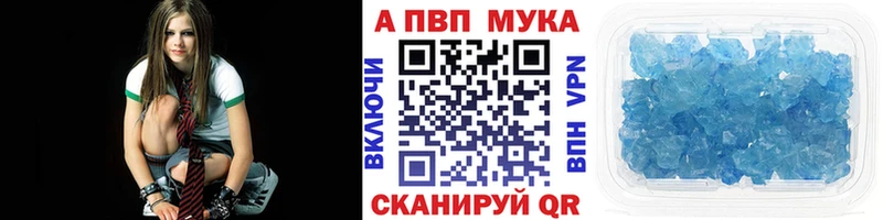 A-PVP кристаллы  Купить  Кострома 