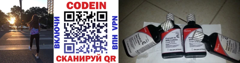 Кодеиновый сироп Lean Purple Drank Купить Кострома