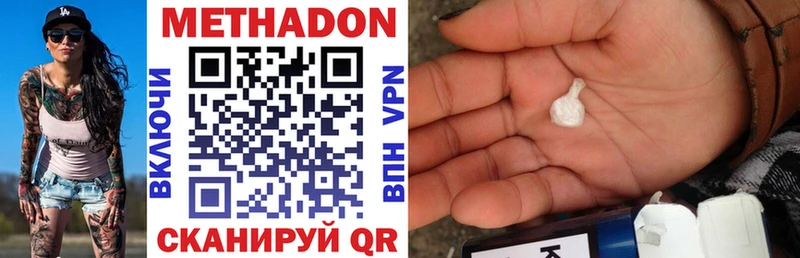 Метадон VHQ  Купить где  Кострома 
