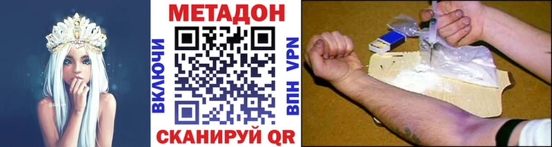 МЕТАДОН VHQ Кострома
