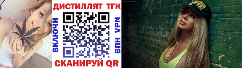 Дистиллят ТГК Wax  Купить  Кострома 